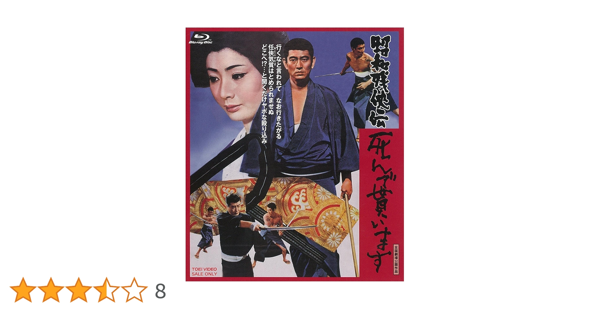 東映監督シリーズ DVD-BOX マキノ雅弘・高倉健BOX〈初回生産限定・6枚… 高倉健 「高倉健 DVD−BOX」のポスター | ポスター小町